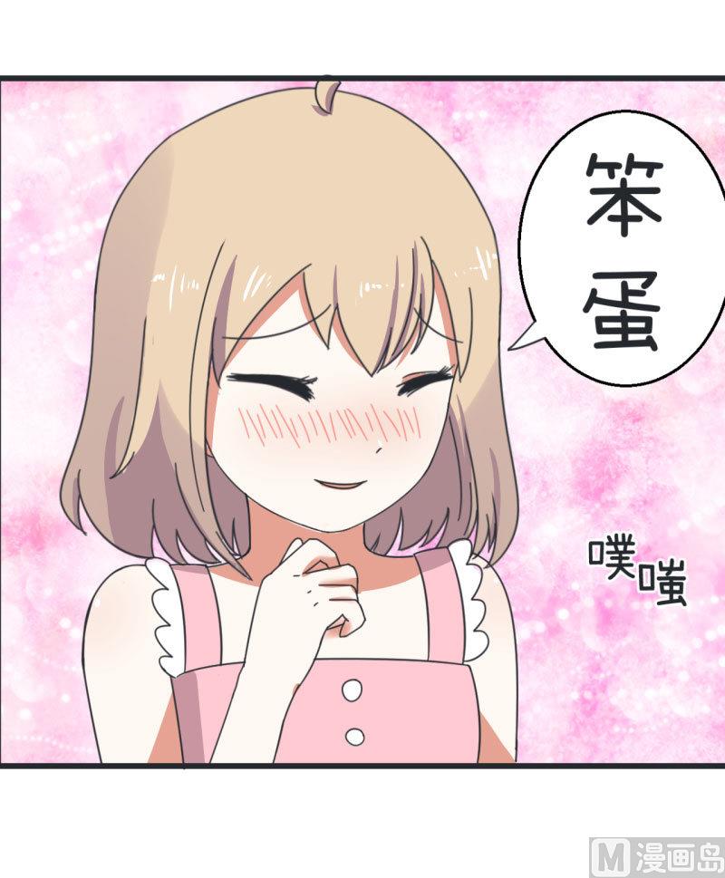 第68话 第二次告白-第68话