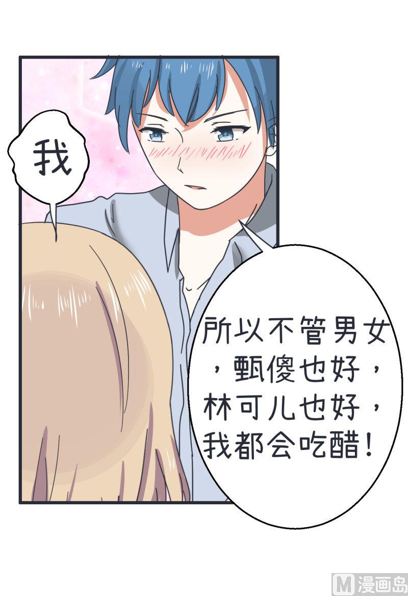 第68话 第二次告白-第68话