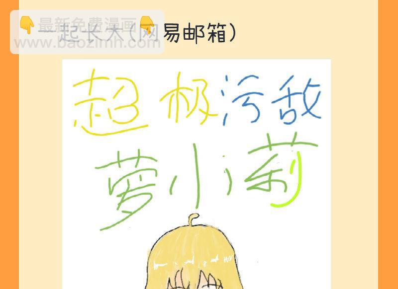 第68话 第二次告白-第68话