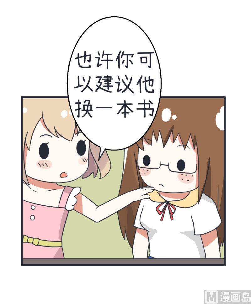 第70话 美丽的爱情实验-第70话