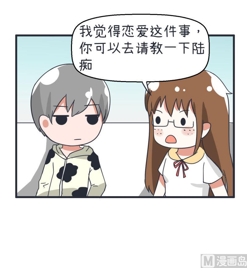 第70话 美丽的爱情实验-第70话