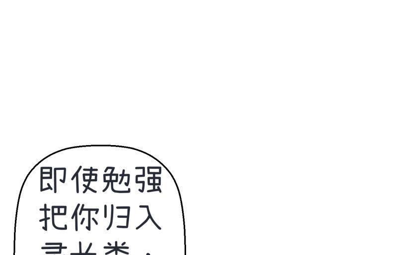 第70话 美丽的爱情实验-第70话