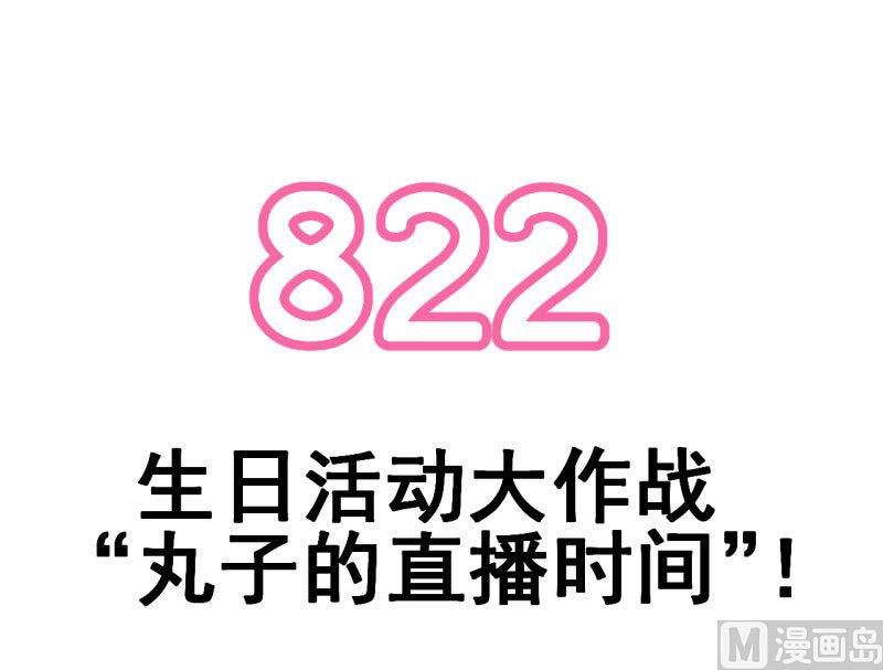 第70话 美丽的爱情实验-第70话