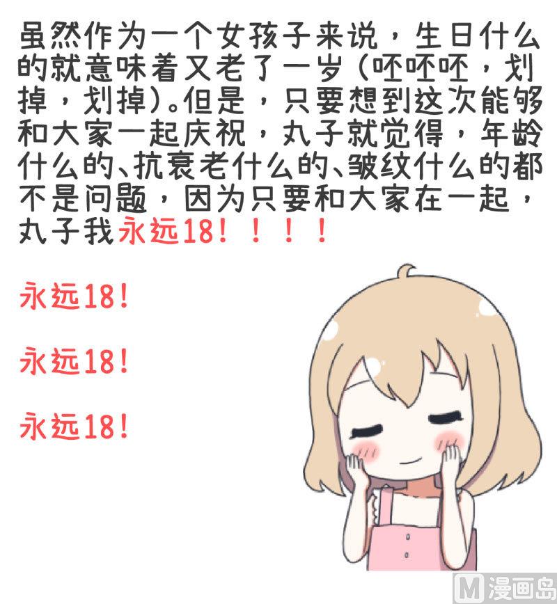 第70话 美丽的爱情实验-第70话