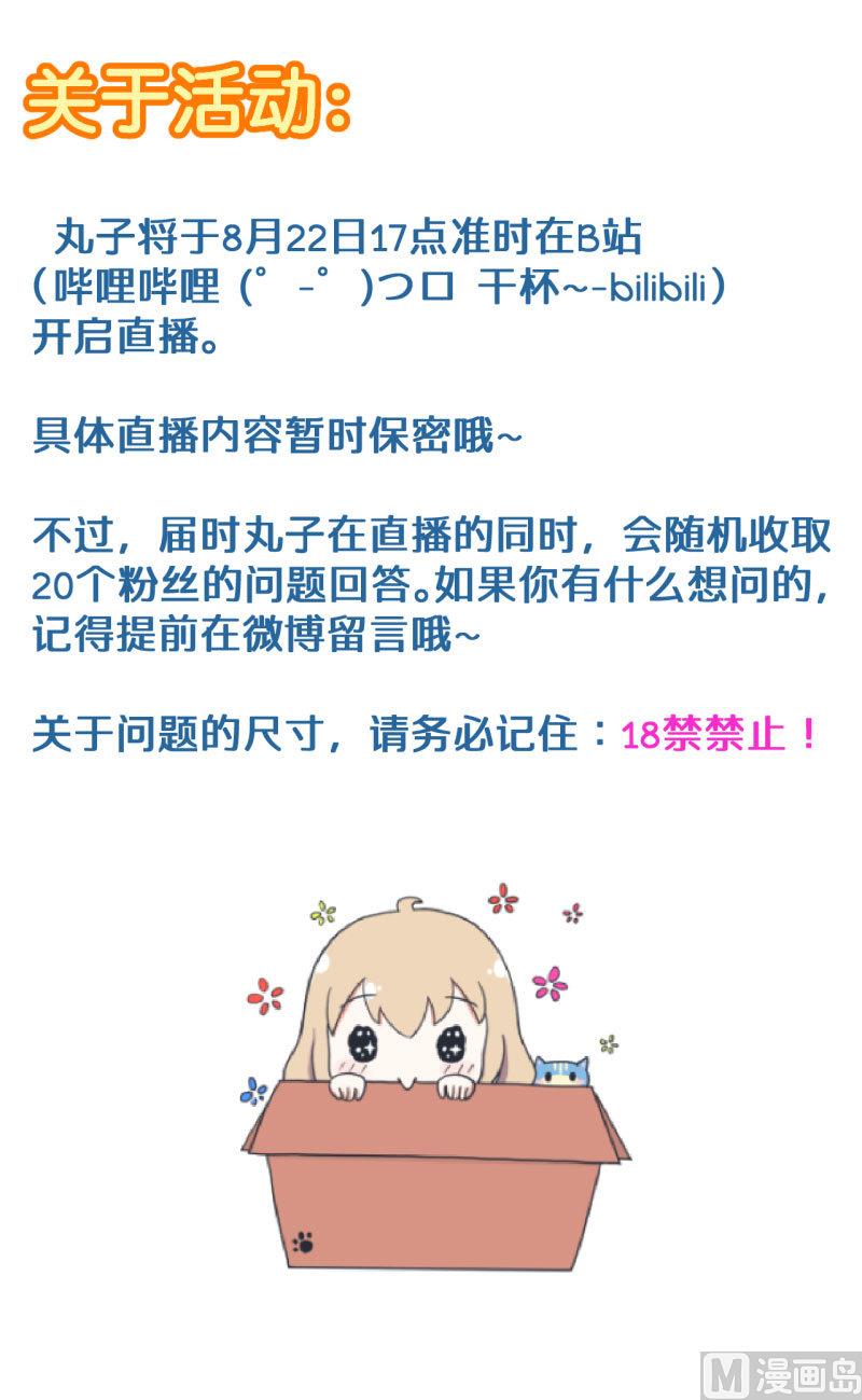 第70话 美丽的爱情实验-第70话