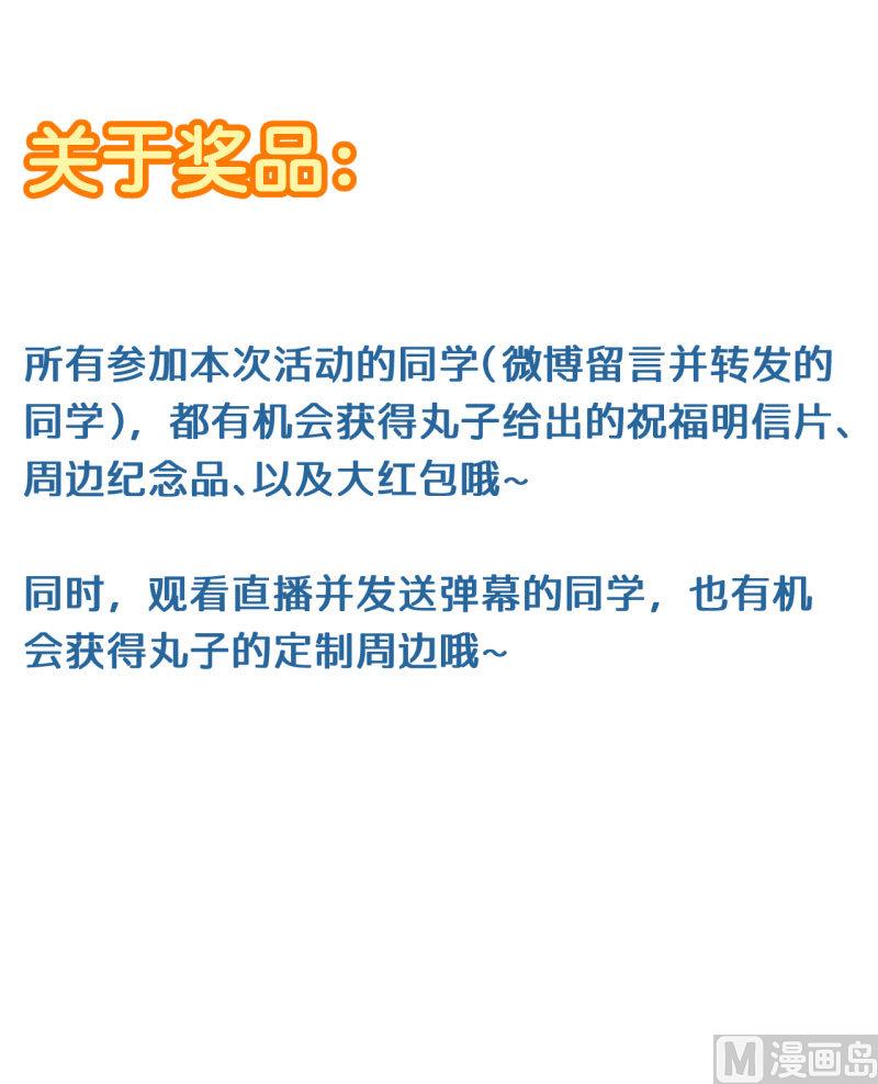 第70话 美丽的爱情实验-第70话