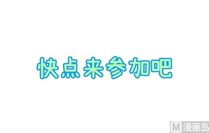 第70话 美丽的爱情实验-第70话