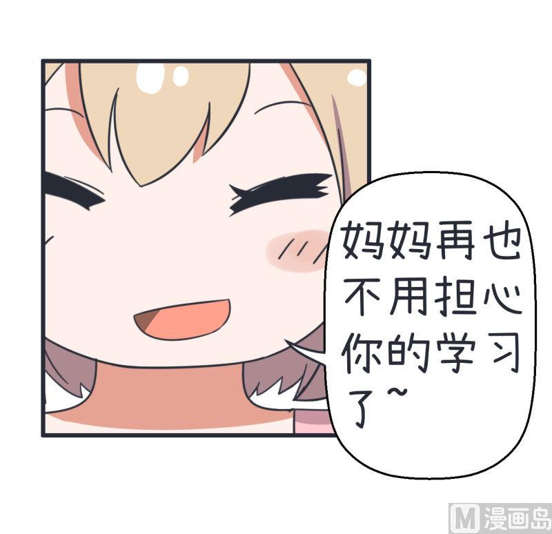 第70话 美丽的爱情实验-第70话