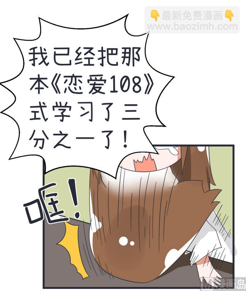 第70话 美丽的爱情实验-第70话