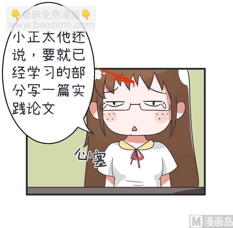 第70话 美丽的爱情实验-第70话