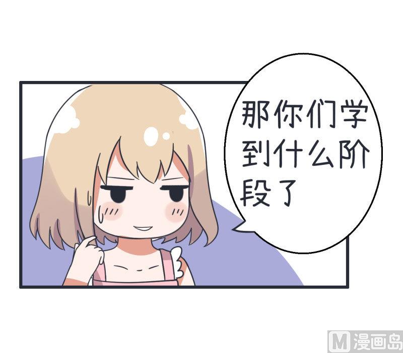 第70话 美丽的爱情实验-第70话