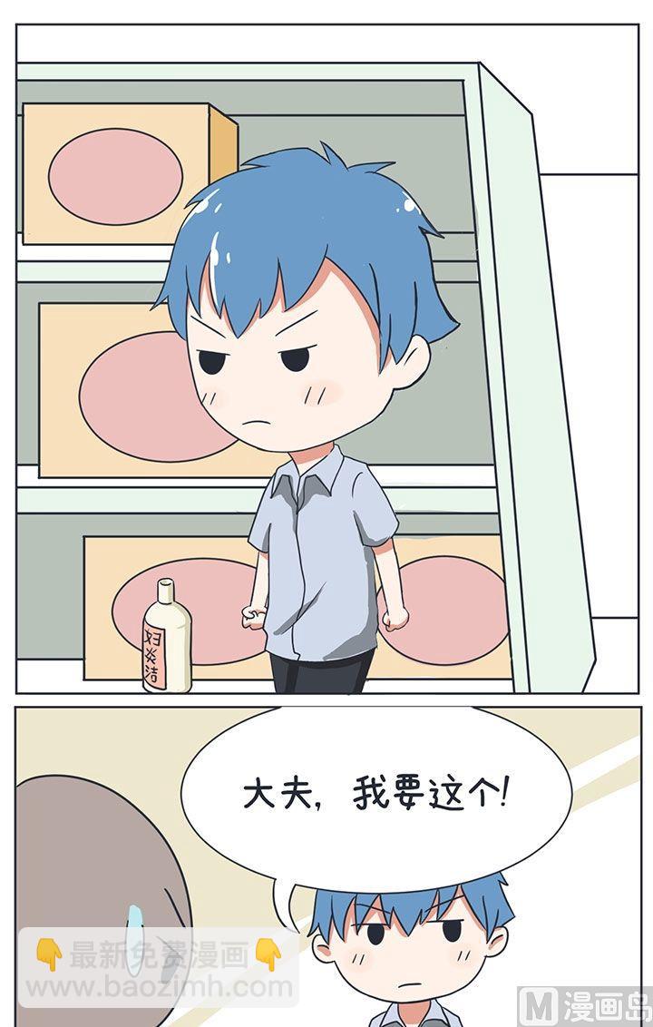 8尾随のBOY-第8话