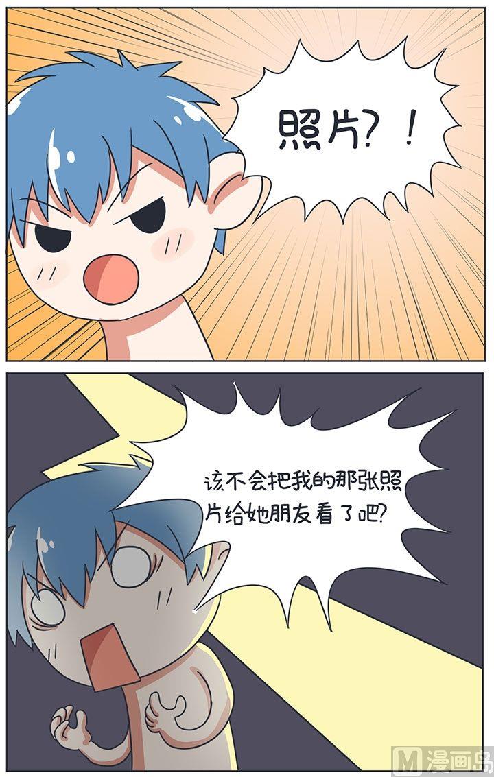 8尾随のBOY-第8话