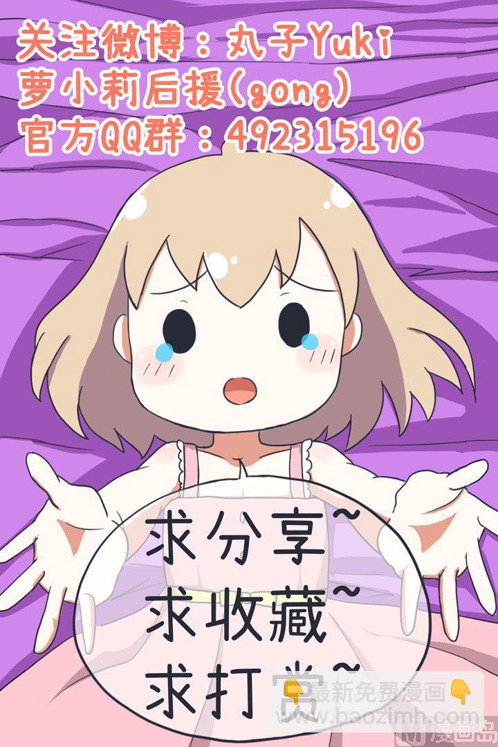 8尾随のBOY-第8话