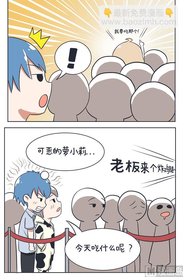 8尾随のBOY-第8话