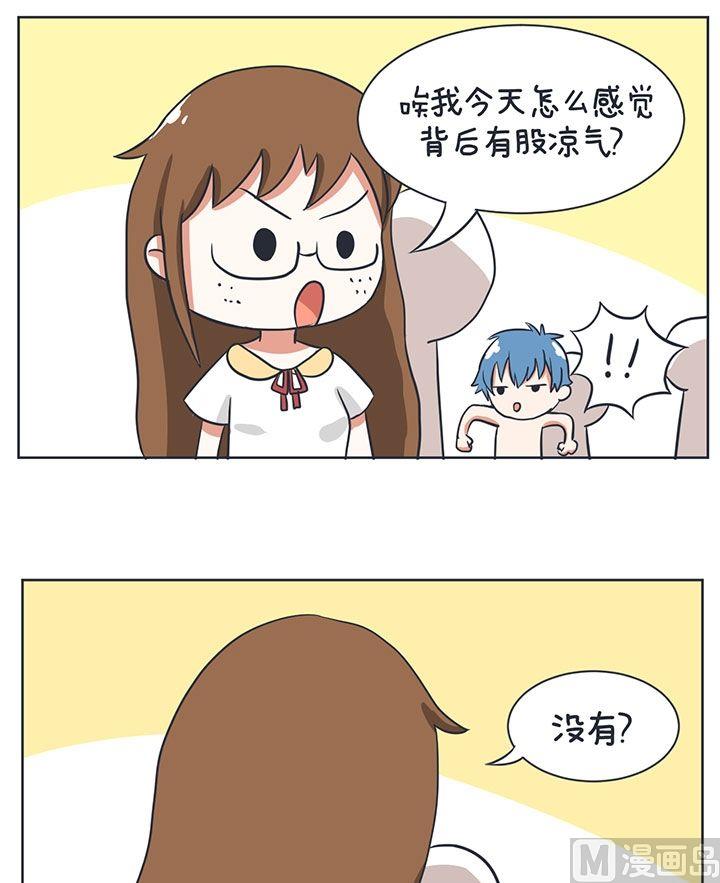 8尾随のBOY-第8话