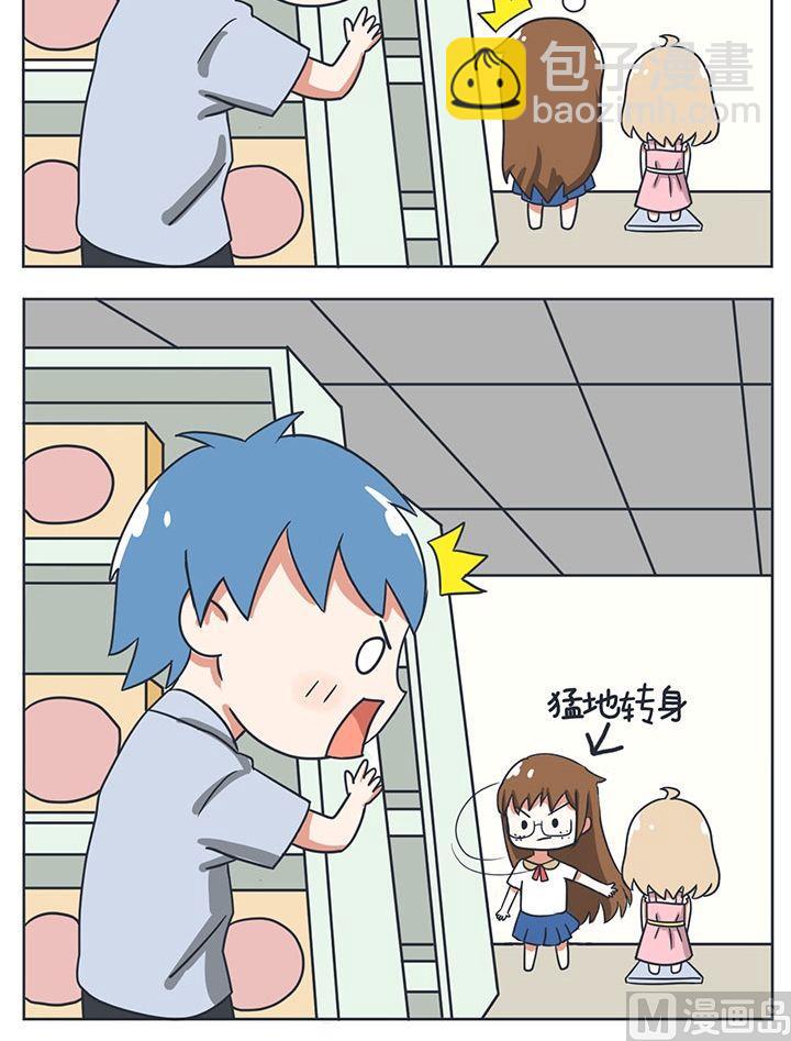 8尾随のBOY-第8话