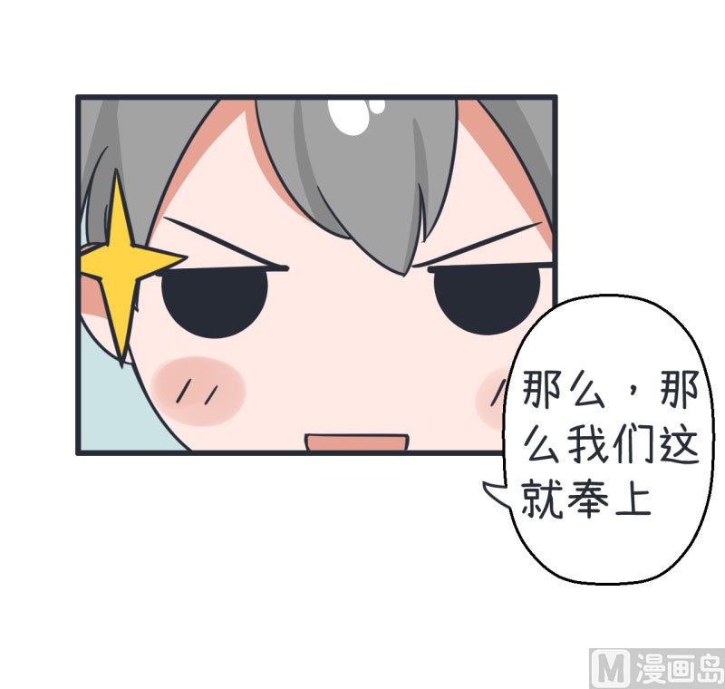 第72话 每一秒的甜蜜-第72话