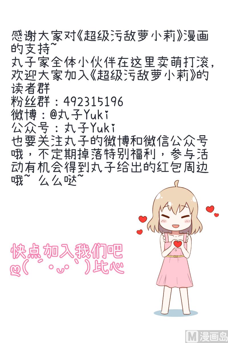 第72话 每一秒的甜蜜-第72话