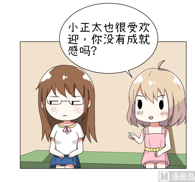 第74话 万人迷陆痴-第74话