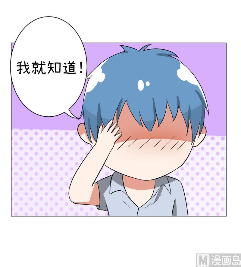 第74话 万人迷陆痴-第74话