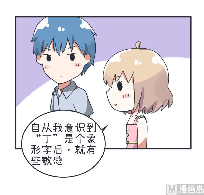 第76话 甄傻的兴趣爱好-第76话