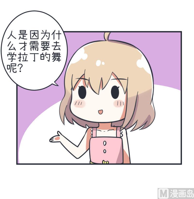 第76话 甄傻的兴趣爱好-第76话