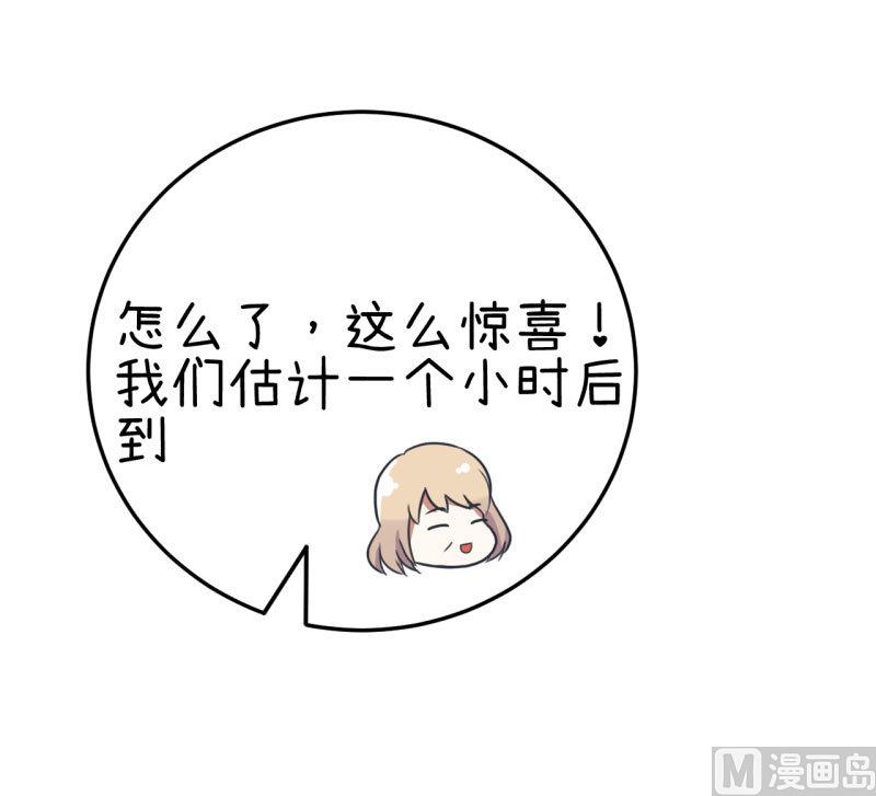 第78话 萝小莉父母搞突袭-第78话