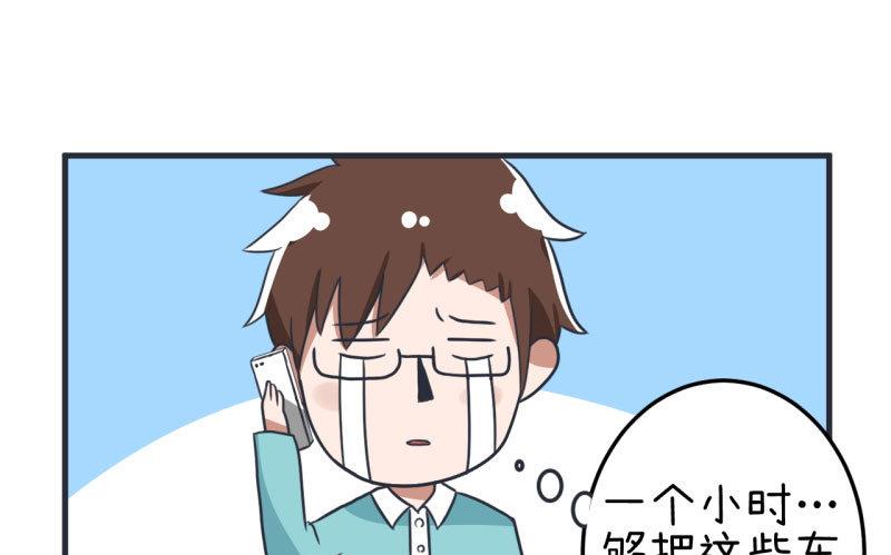 第78话 萝小莉父母搞突袭-第78话