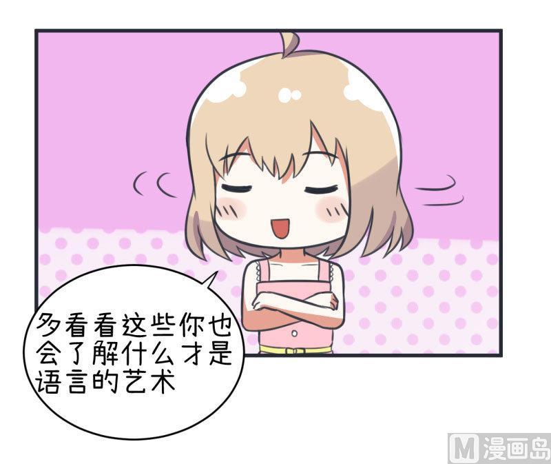 第78话 萝小莉父母搞突袭-第78话