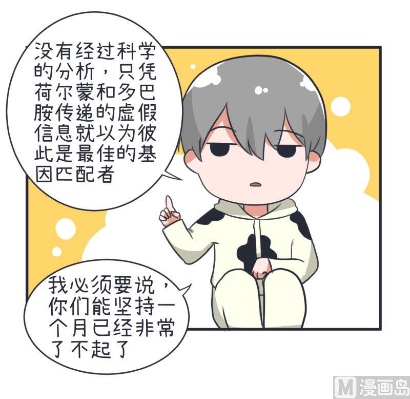 第80话 华丽丽甄傻的惊喜-第80话