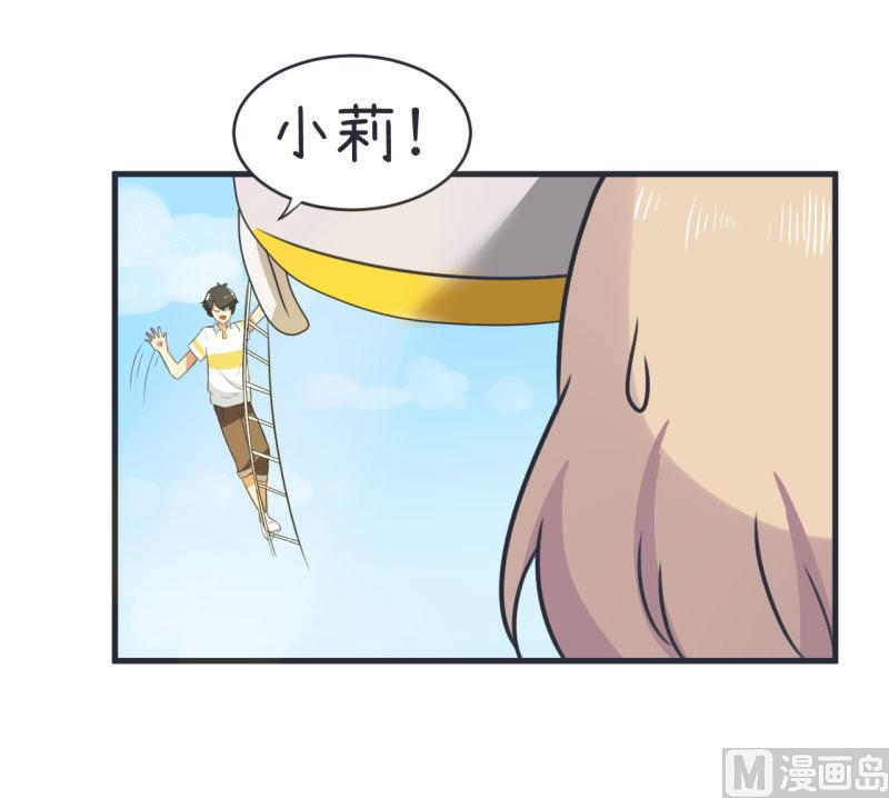 第80话 华丽丽甄傻的惊喜-第80话