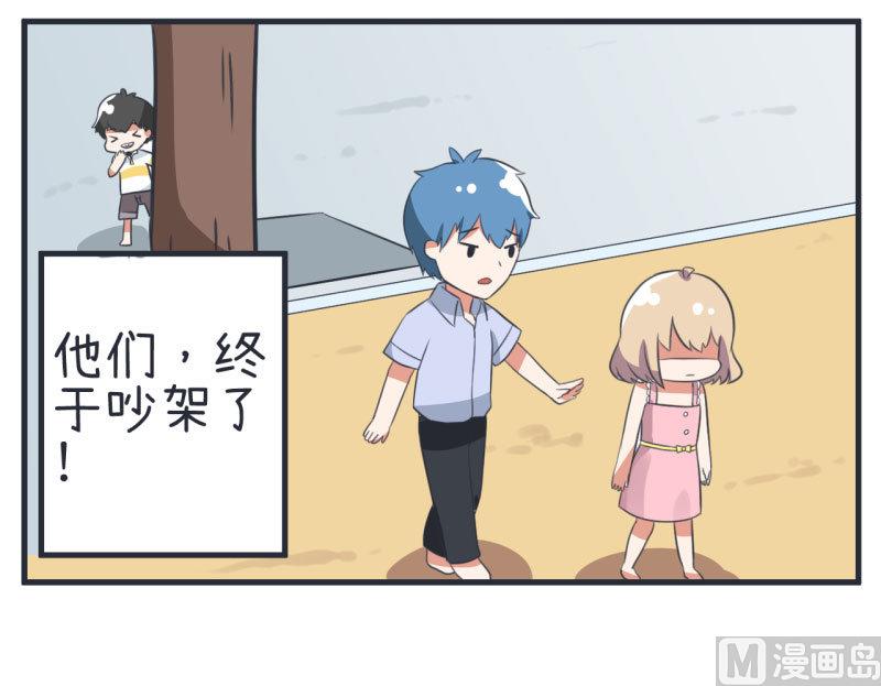 第80话 华丽丽甄傻的惊喜-第80话