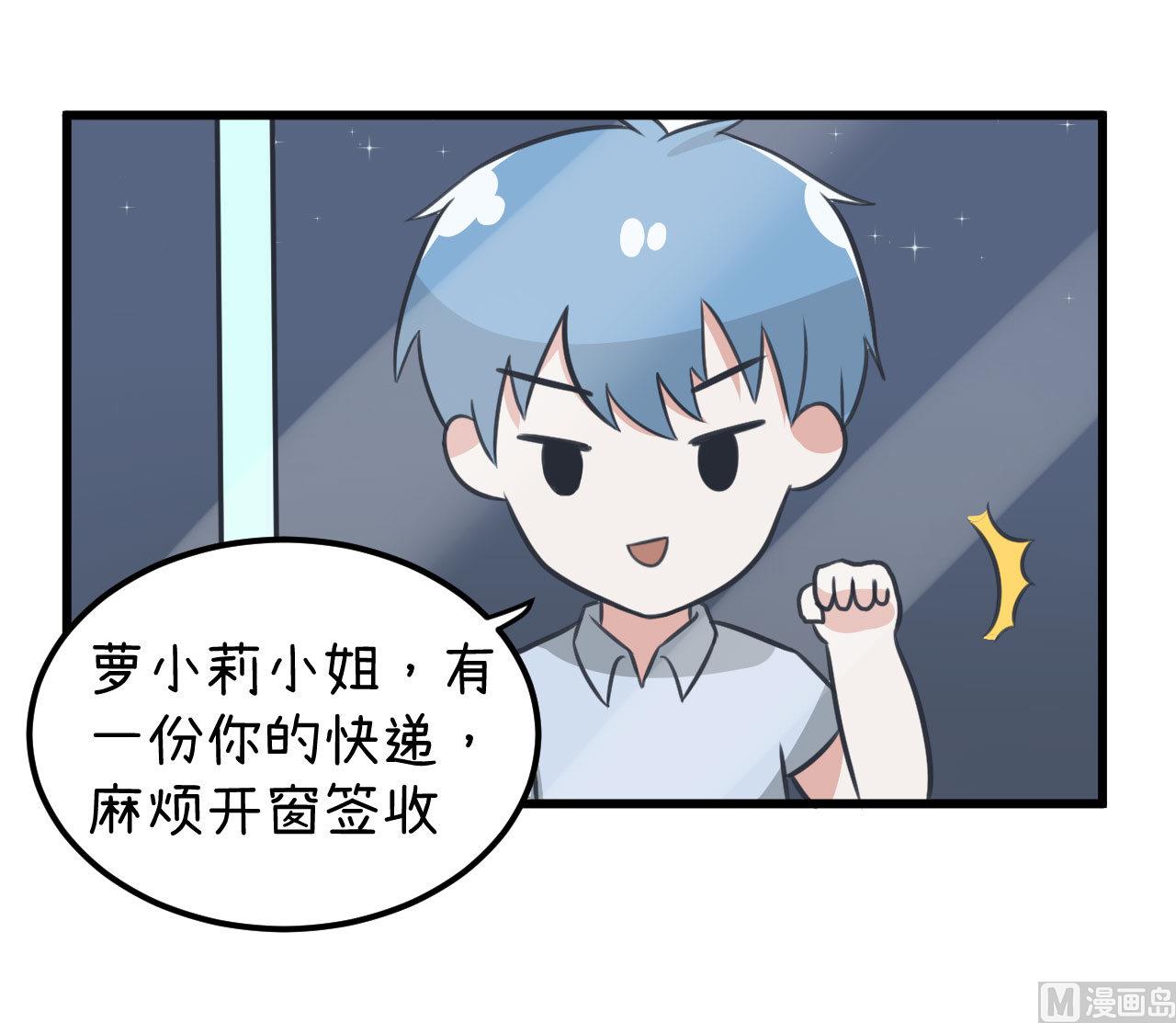 第82话 秘密地夜间幽会-第82话