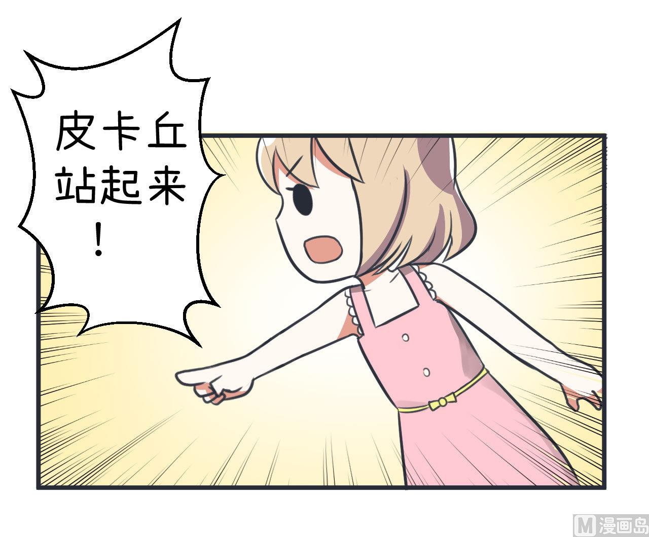 第82话 秘密地夜间幽会-第82话