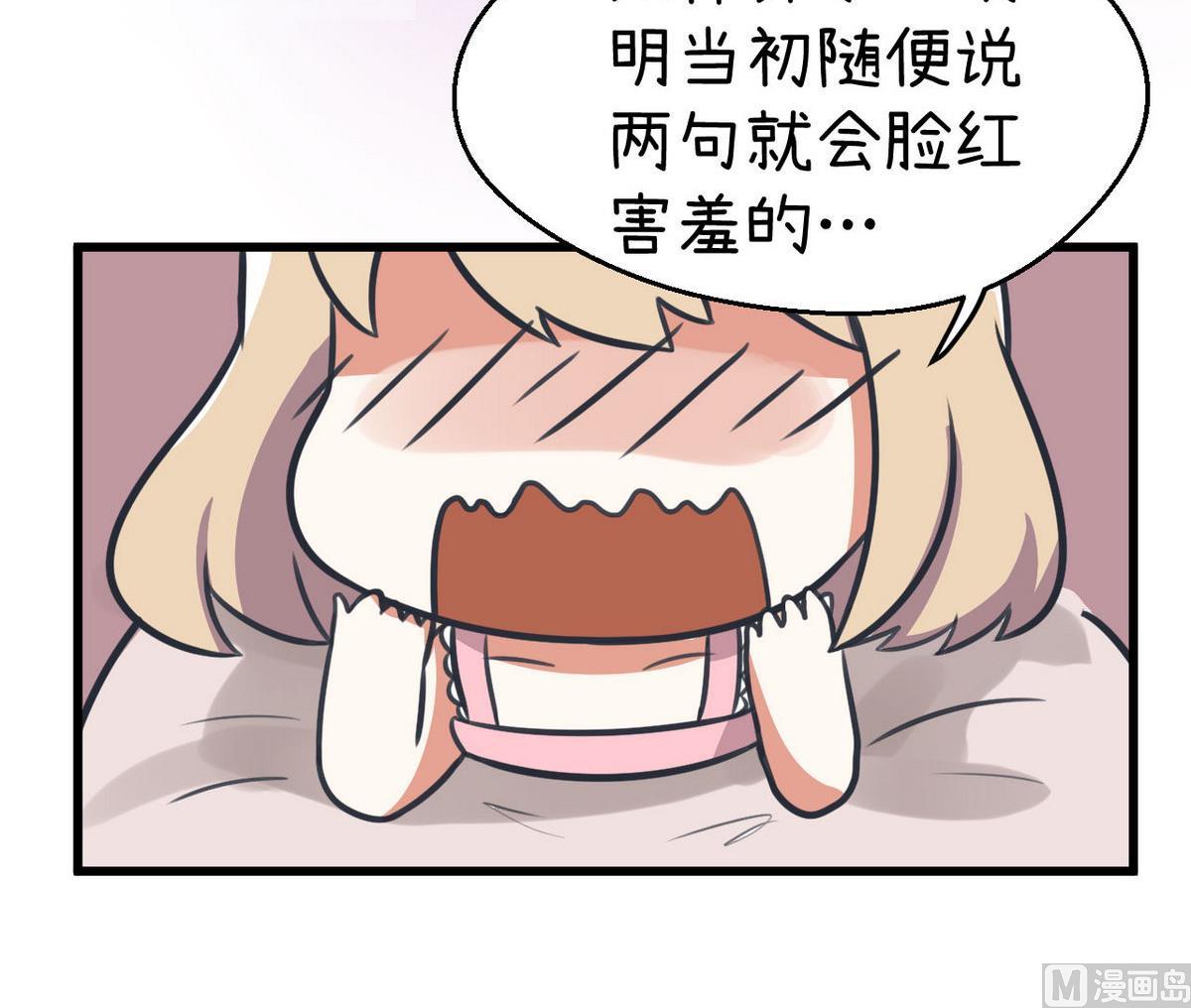 第82话 秘密地夜间幽会-第82话