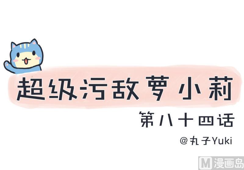 第84话 校园灵异大探险-第84话