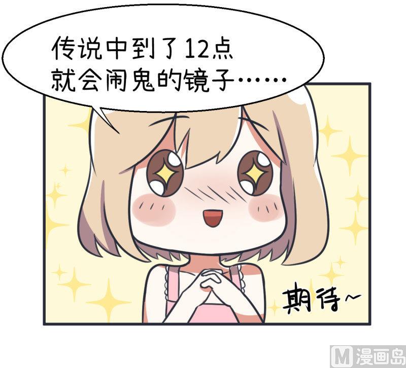 第84话 校园灵异大探险-第84话