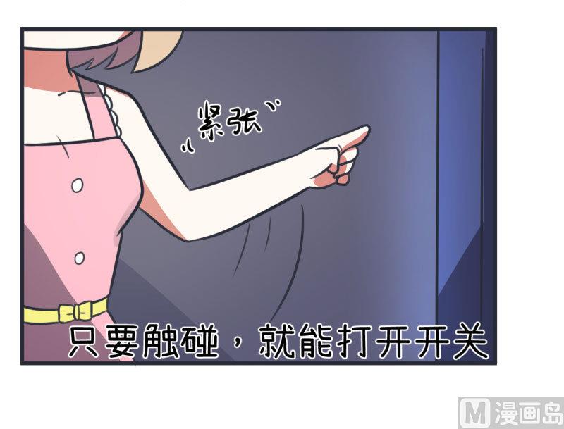 第84话 校园灵异大探险-第84话