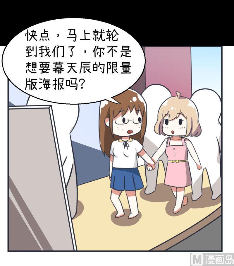 第84话 校园灵异大探险-第84话