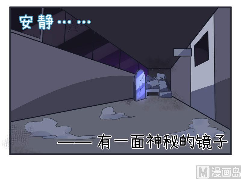 第84话 校园灵异大探险-第84话