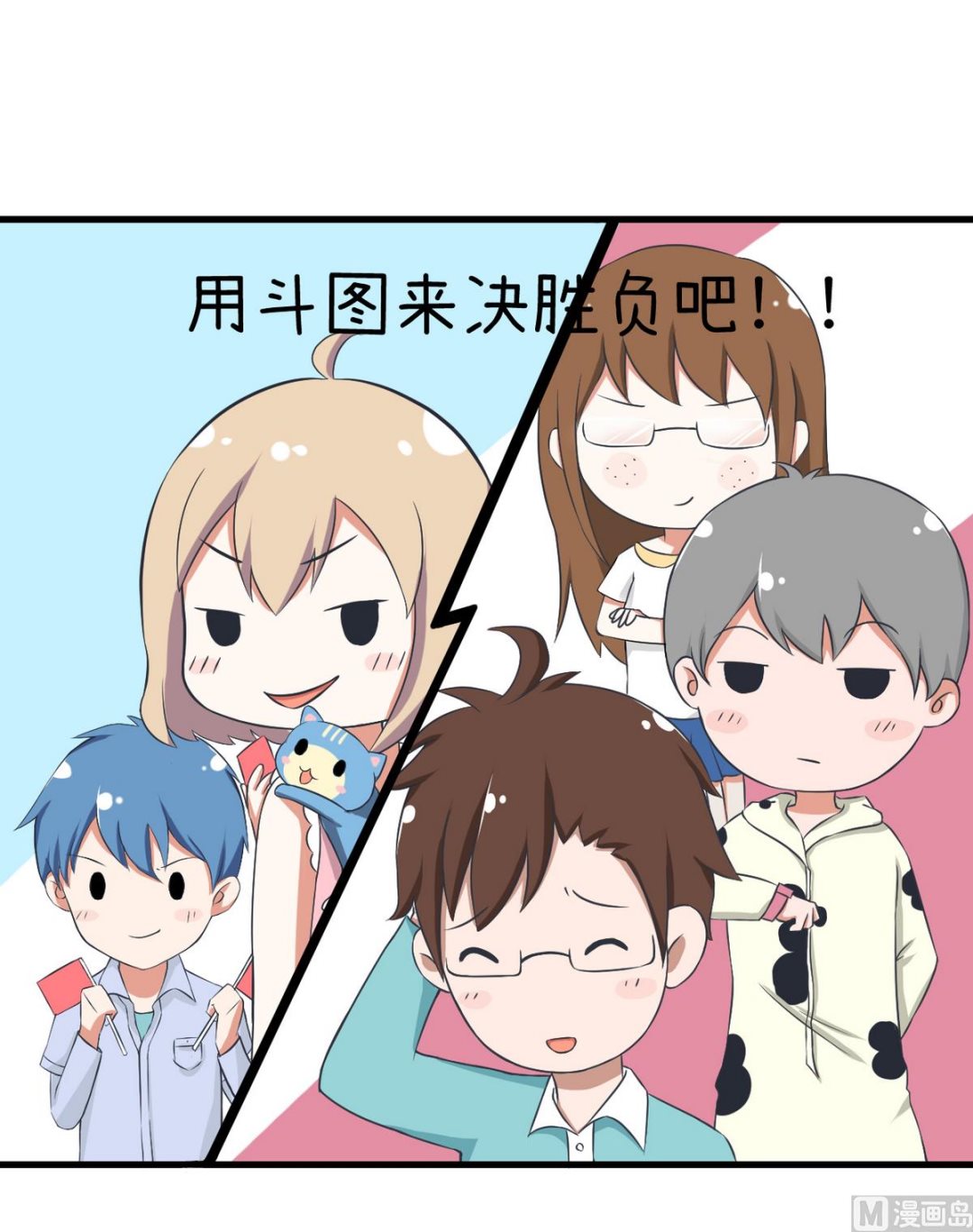 第86话 圣诞节炸了-第86话