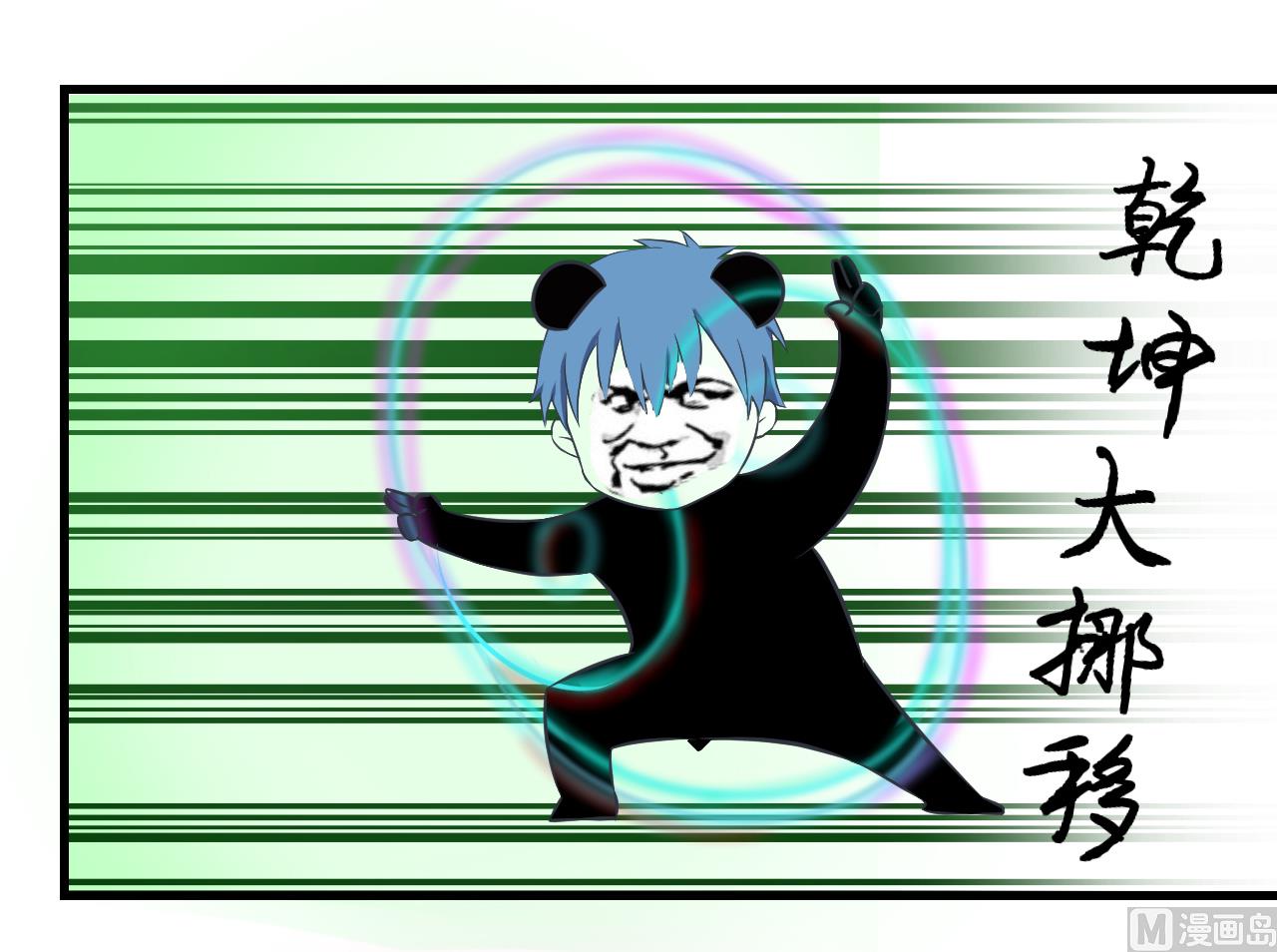 第86话 圣诞节炸了-第86话