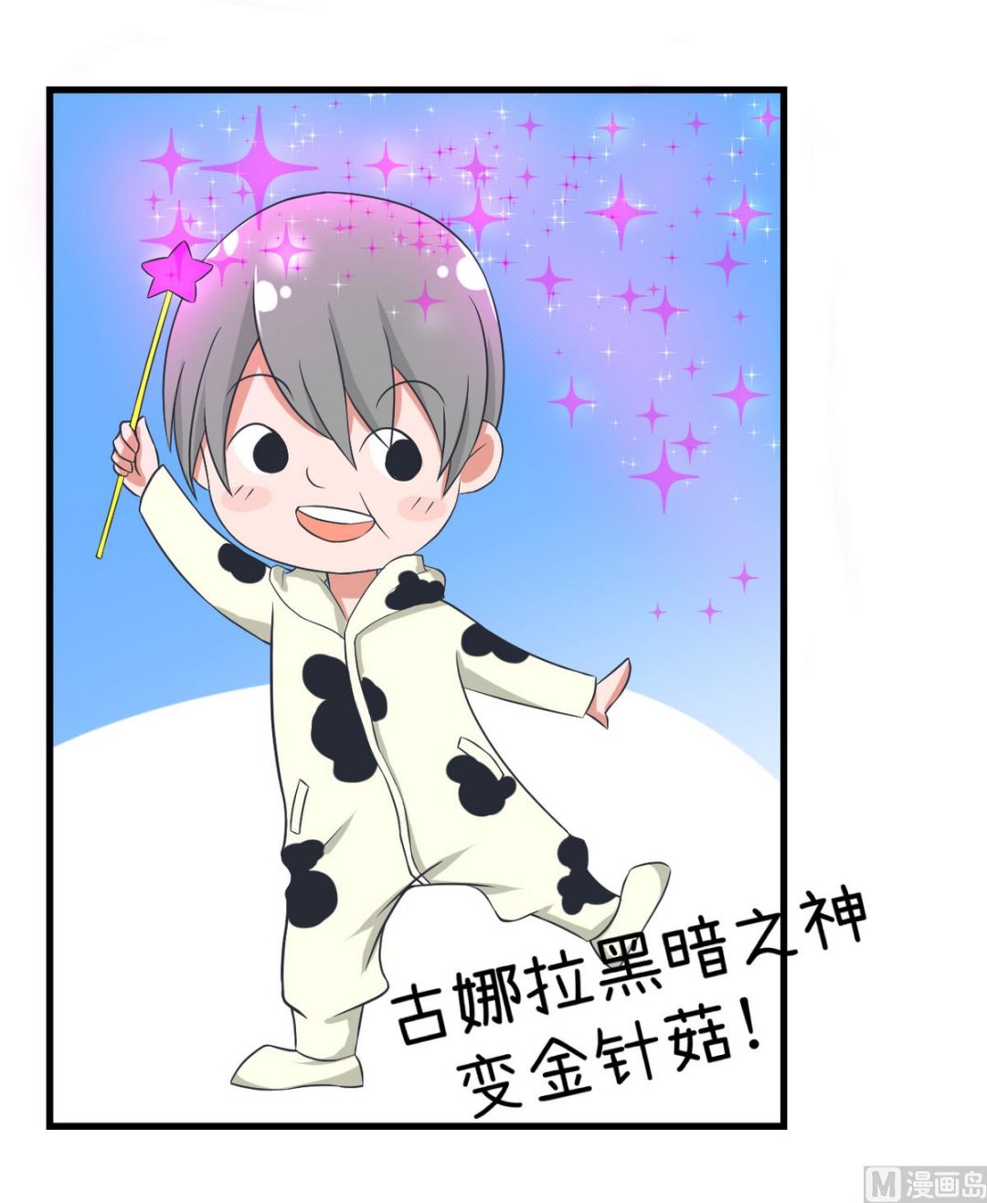 第86话 圣诞节炸了-第86话