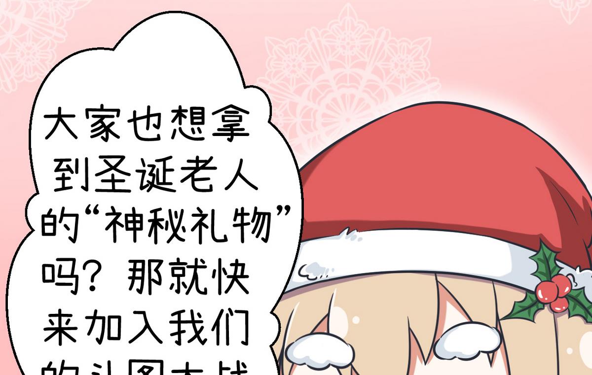 第86话 圣诞节炸了-第86话