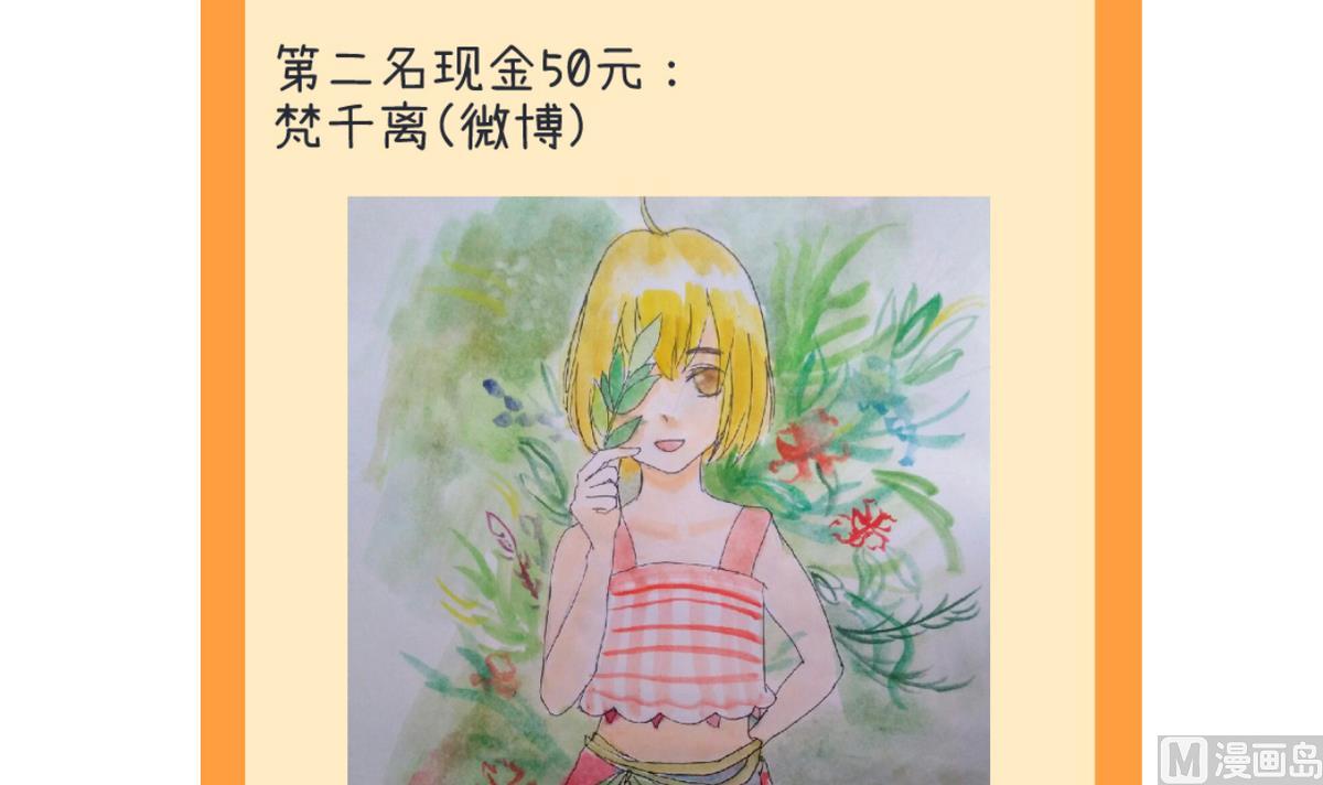 第86话 圣诞节炸了-第86话