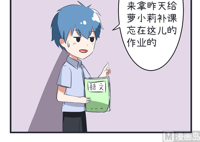 第88话 我们只是单纯的写作业-第88话