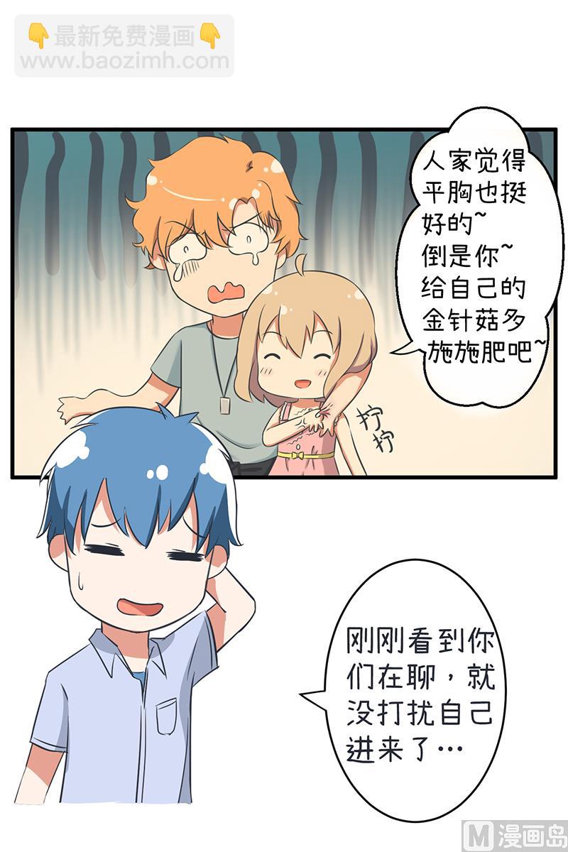 第88话 我们只是单纯的写作业-第88话