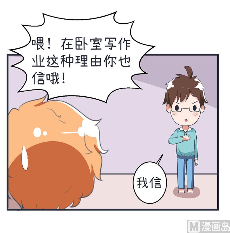 第88话 我们只是单纯的写作业-第88话