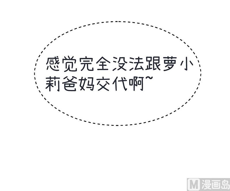 第88话 我们只是单纯的写作业-第88话